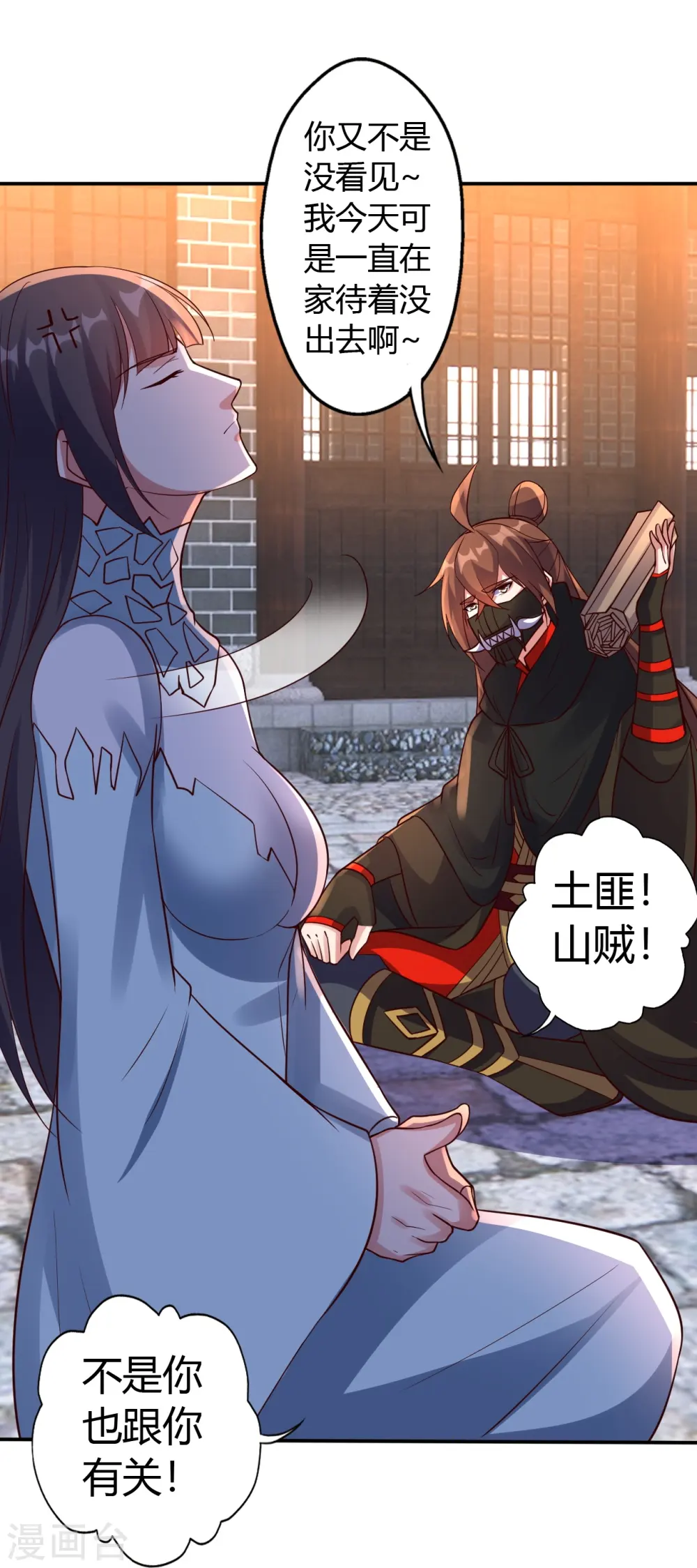 第439话 绑人、敲诈、要赎金！68