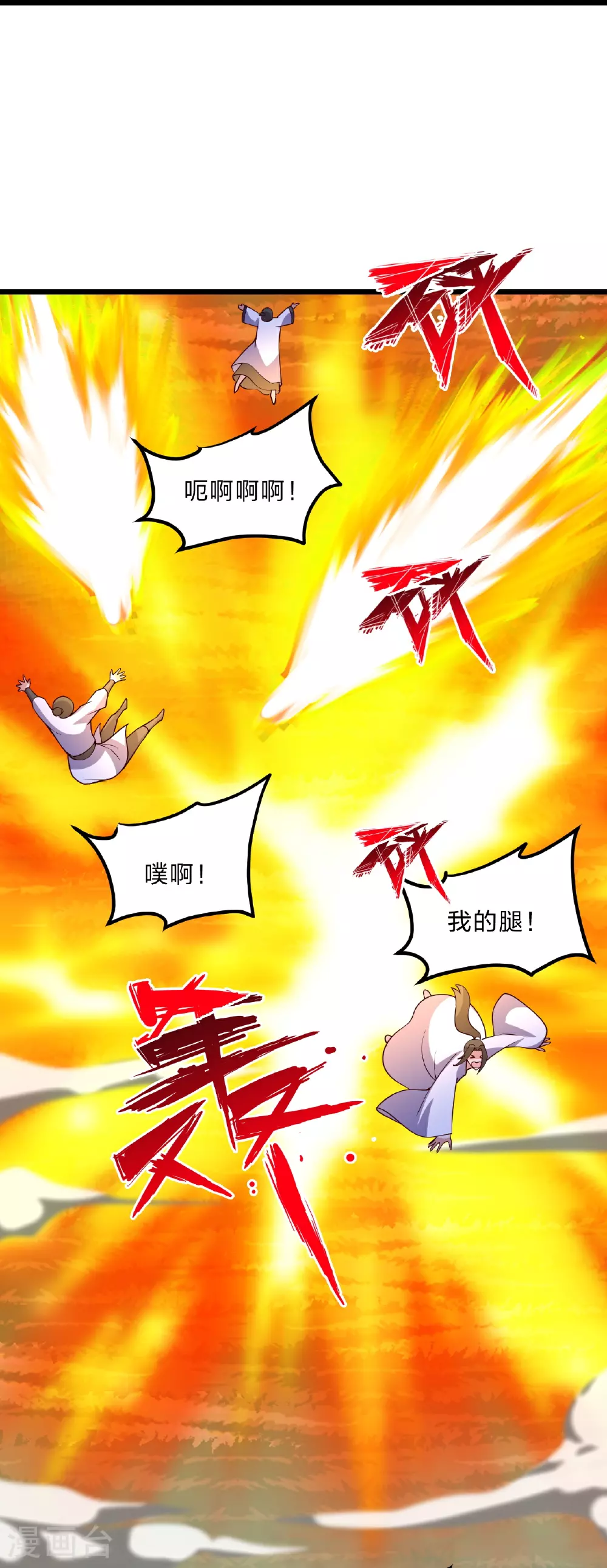 第469话 缩地成寸，化宇为尘！51