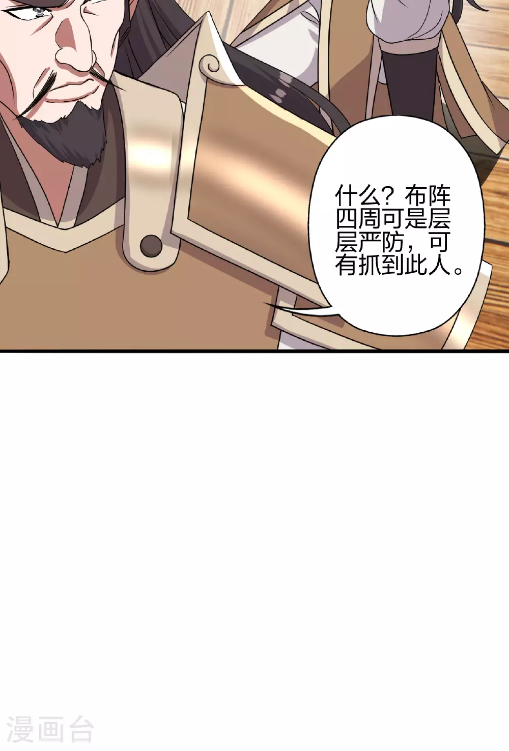 第476话 叶辰来援20