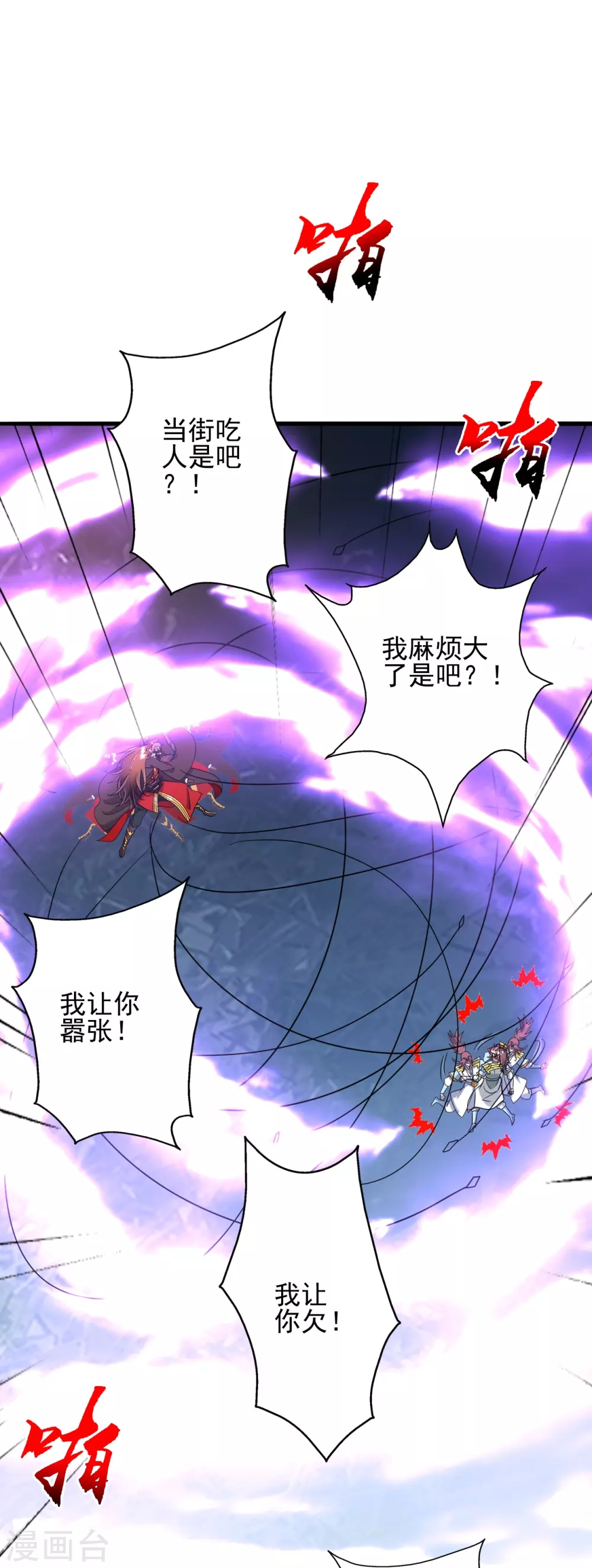 第333话 当街吃人？！77