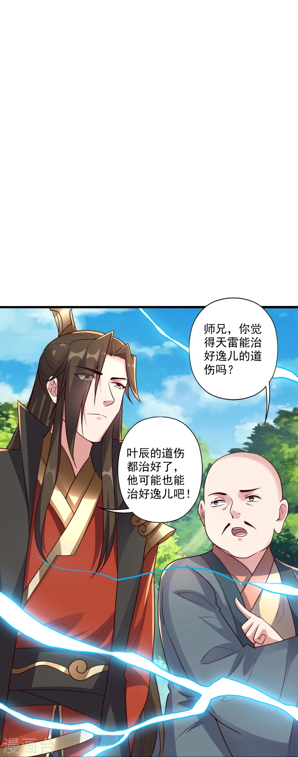 第275话 欺天符咒！25