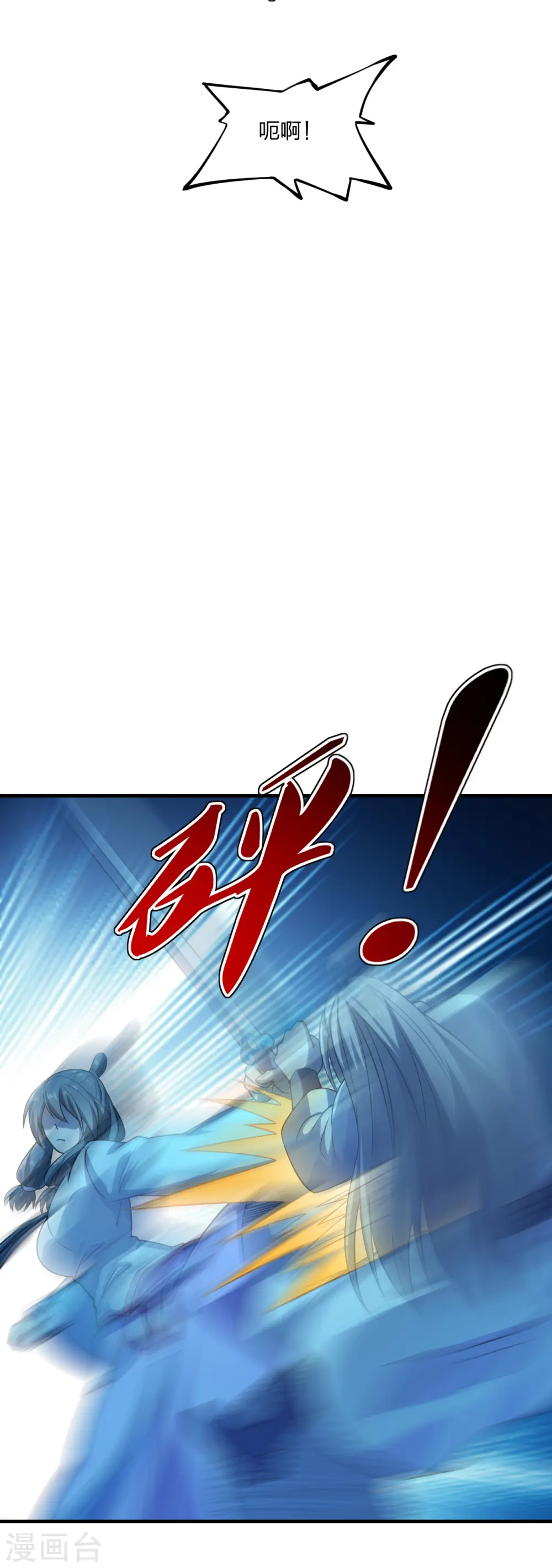 第178话 暴揍杨斌！11
