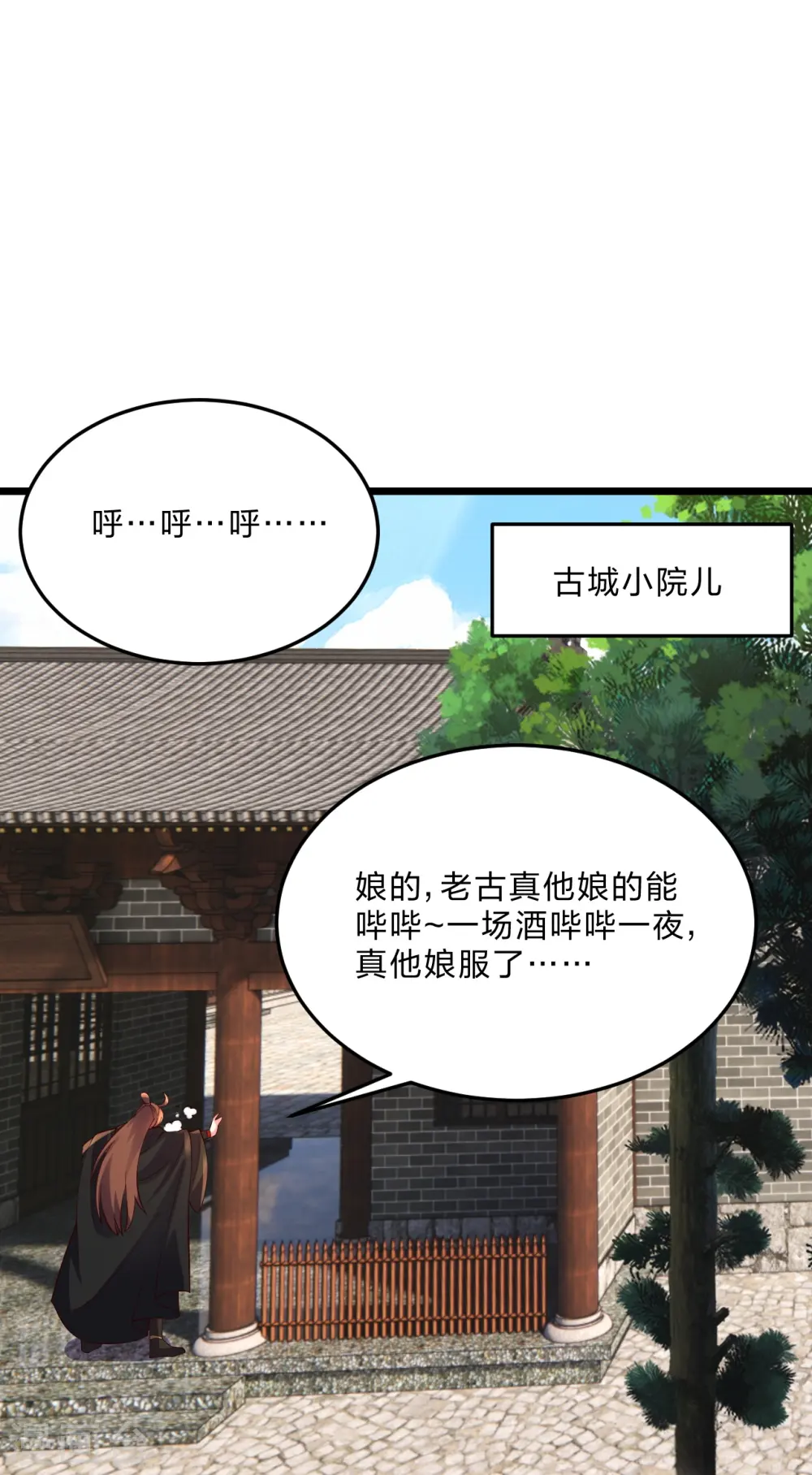 第444话 荒古圣体VS玄灵之体！43