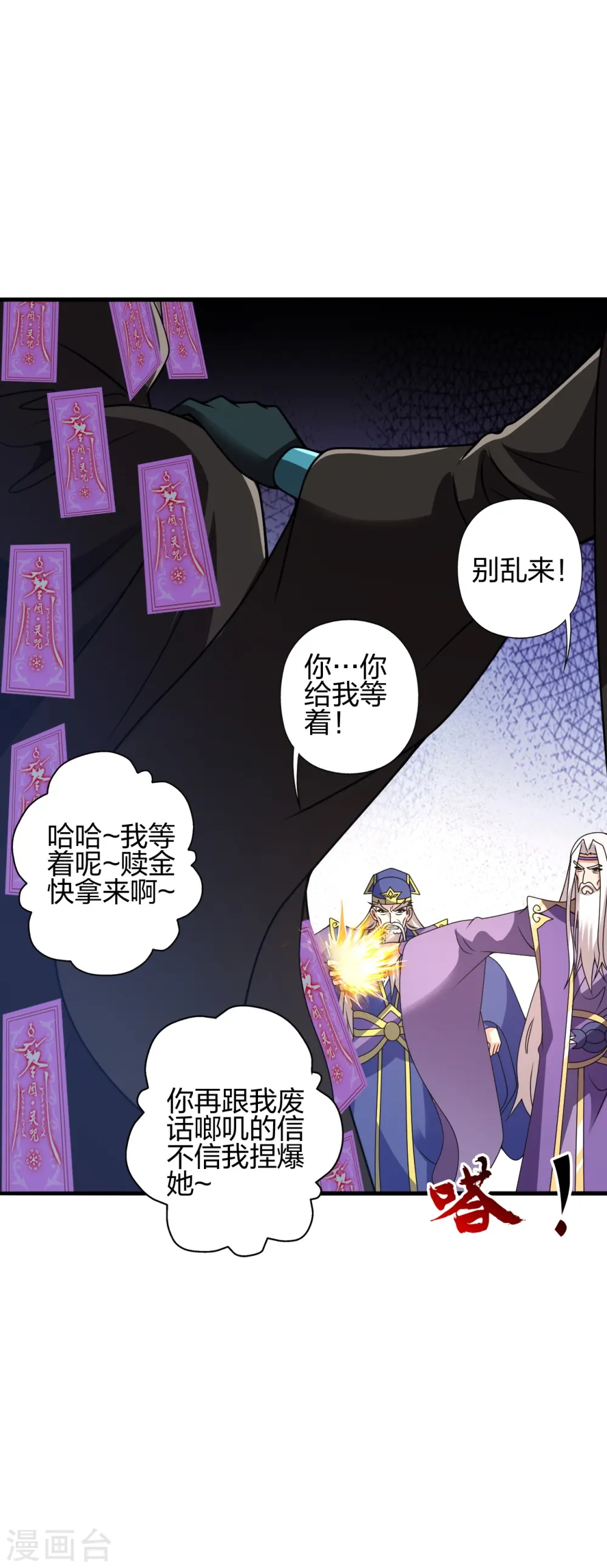 第438话 坑神~2