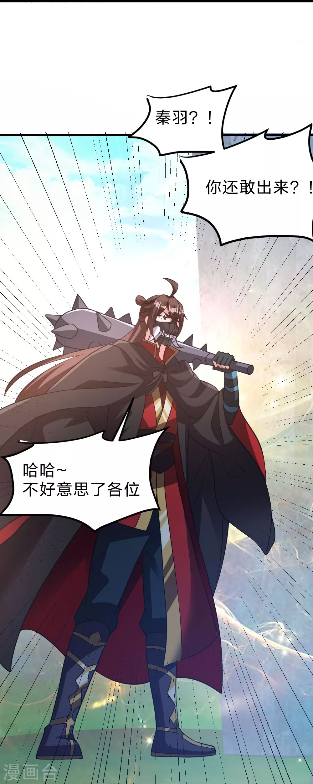 第366话 神窟看门人~36