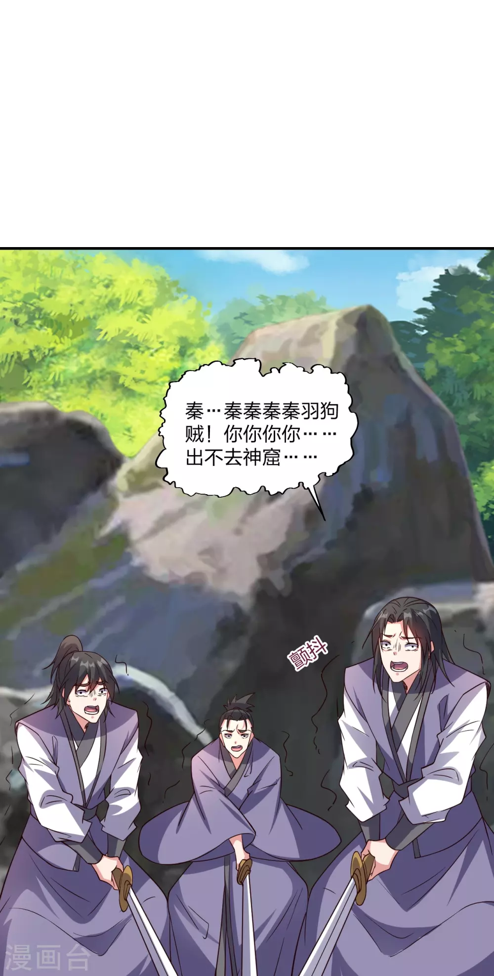 第367话 保镖很忙~82
