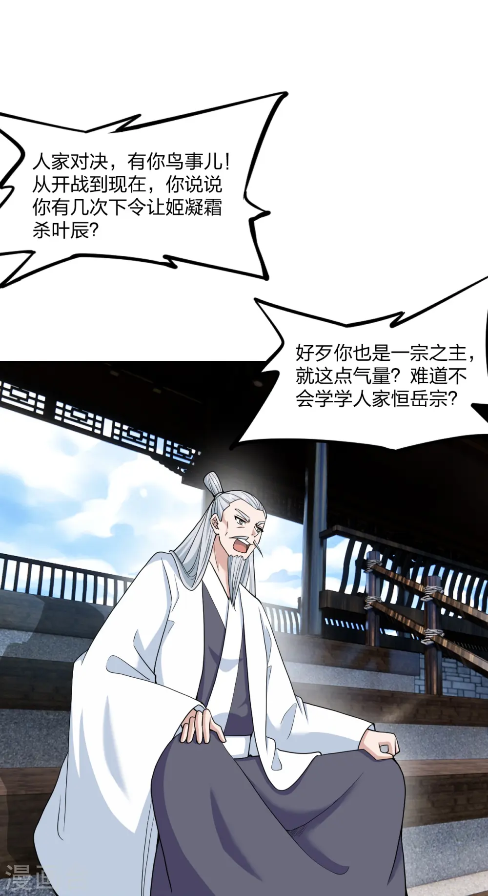 第268话 九天玄灵眼53