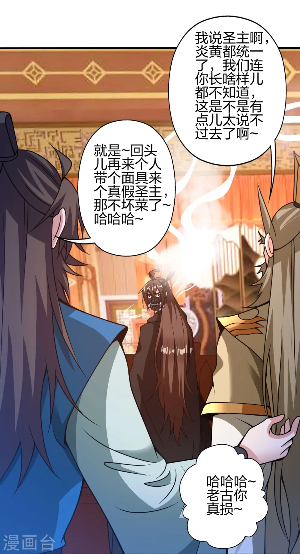 第404话 炎黄一统！52