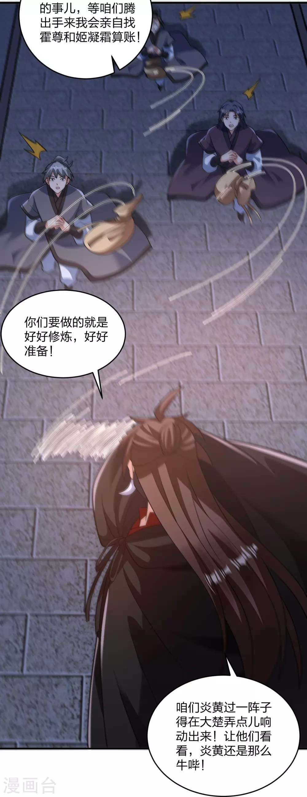 第380话 圣体传说77