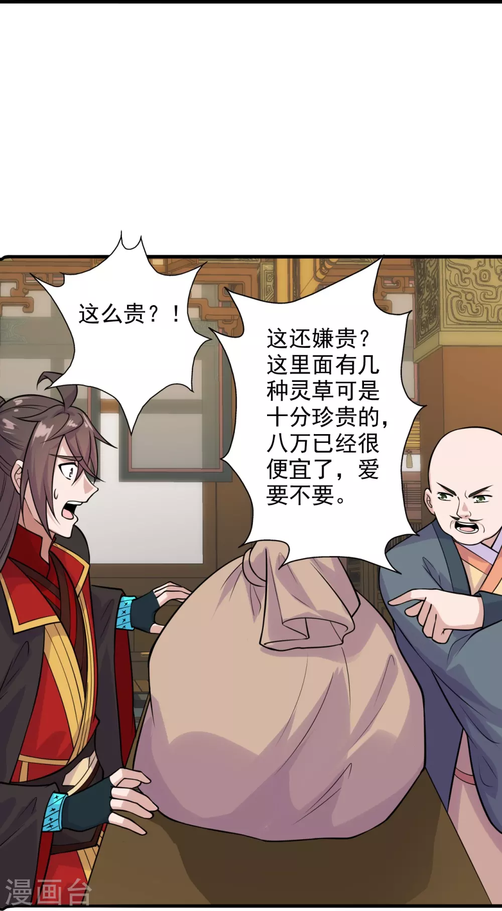 第202话 傀儡升级的条件18