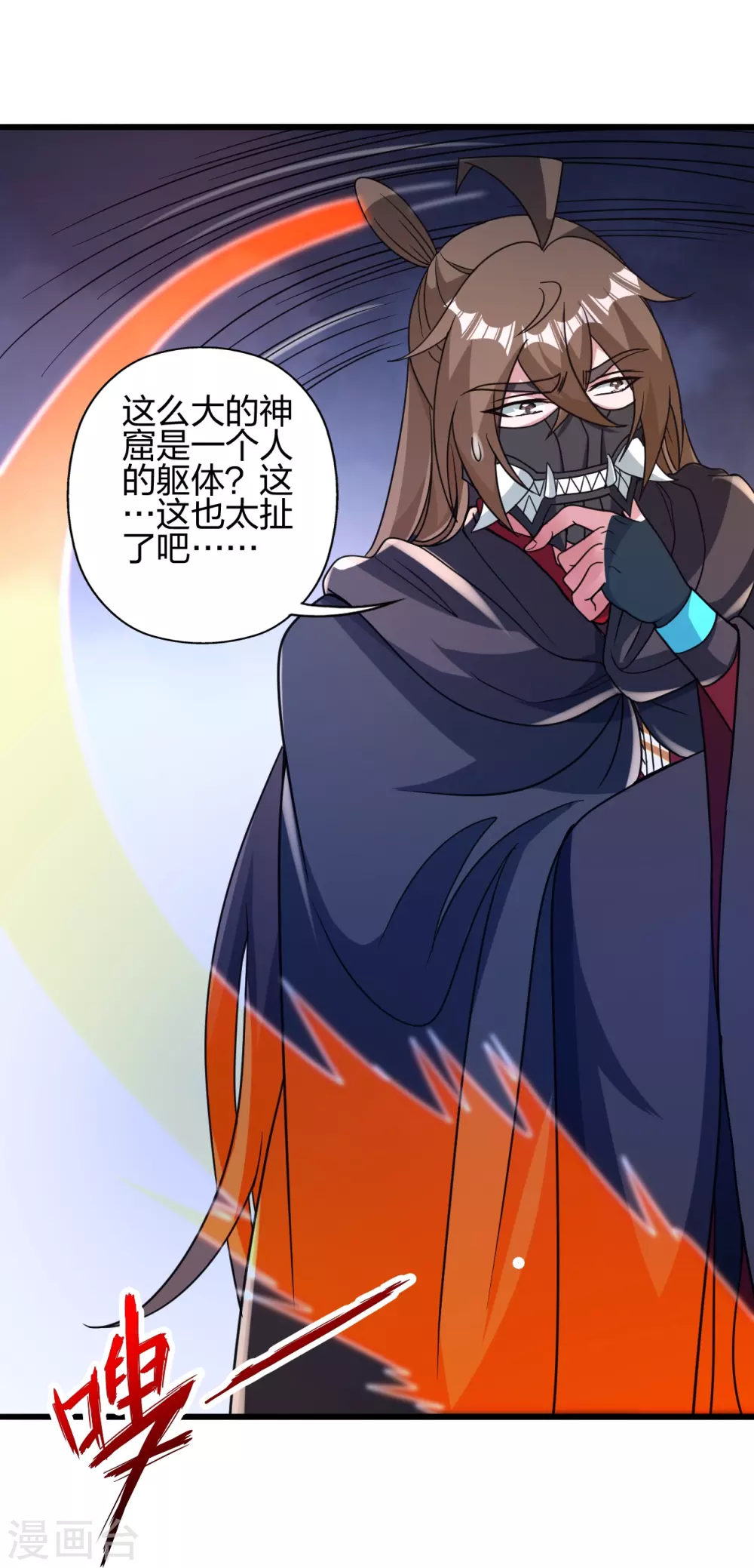 第369话 遁甲天书！23