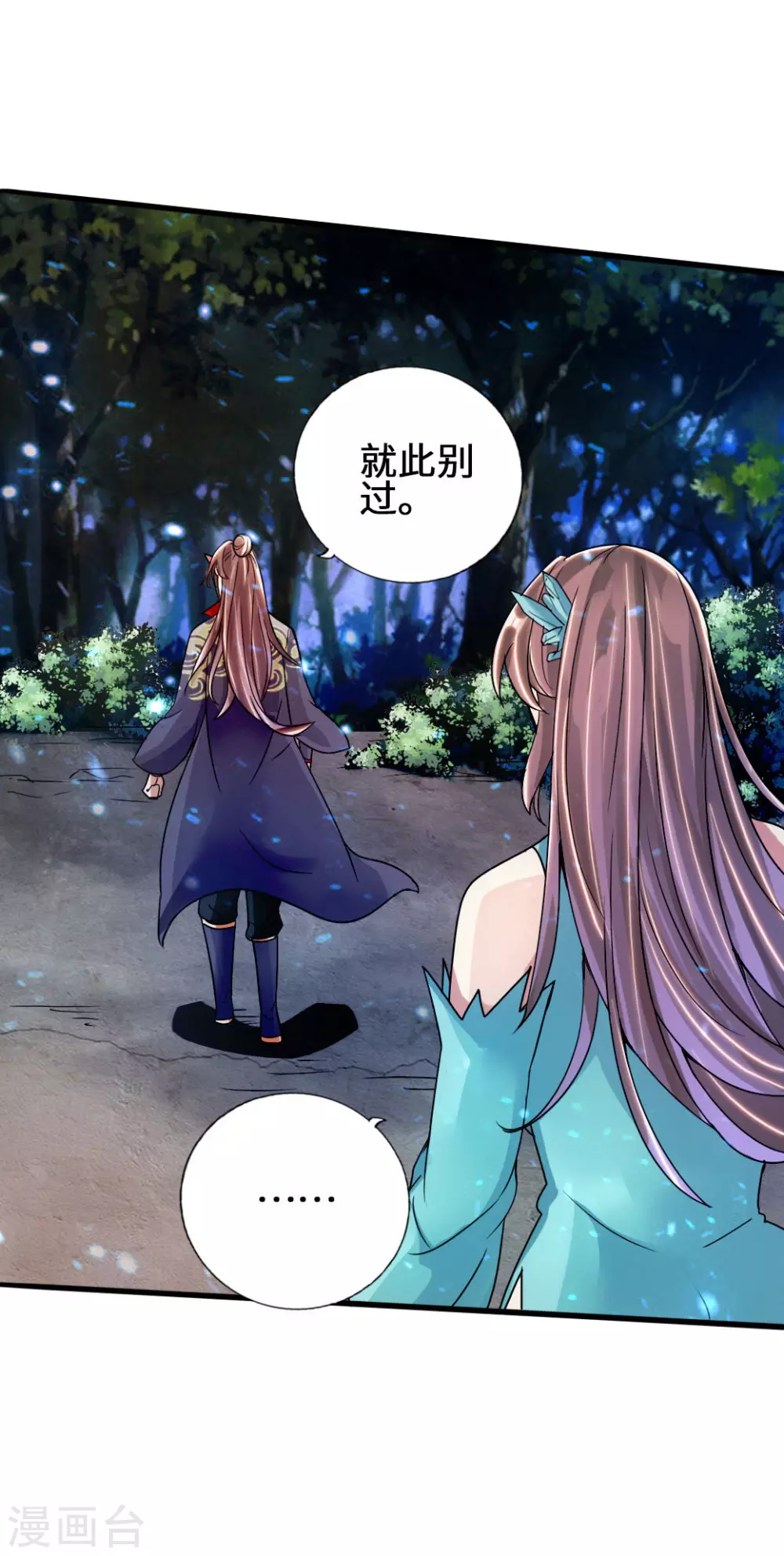 第57话 家遇浩劫6