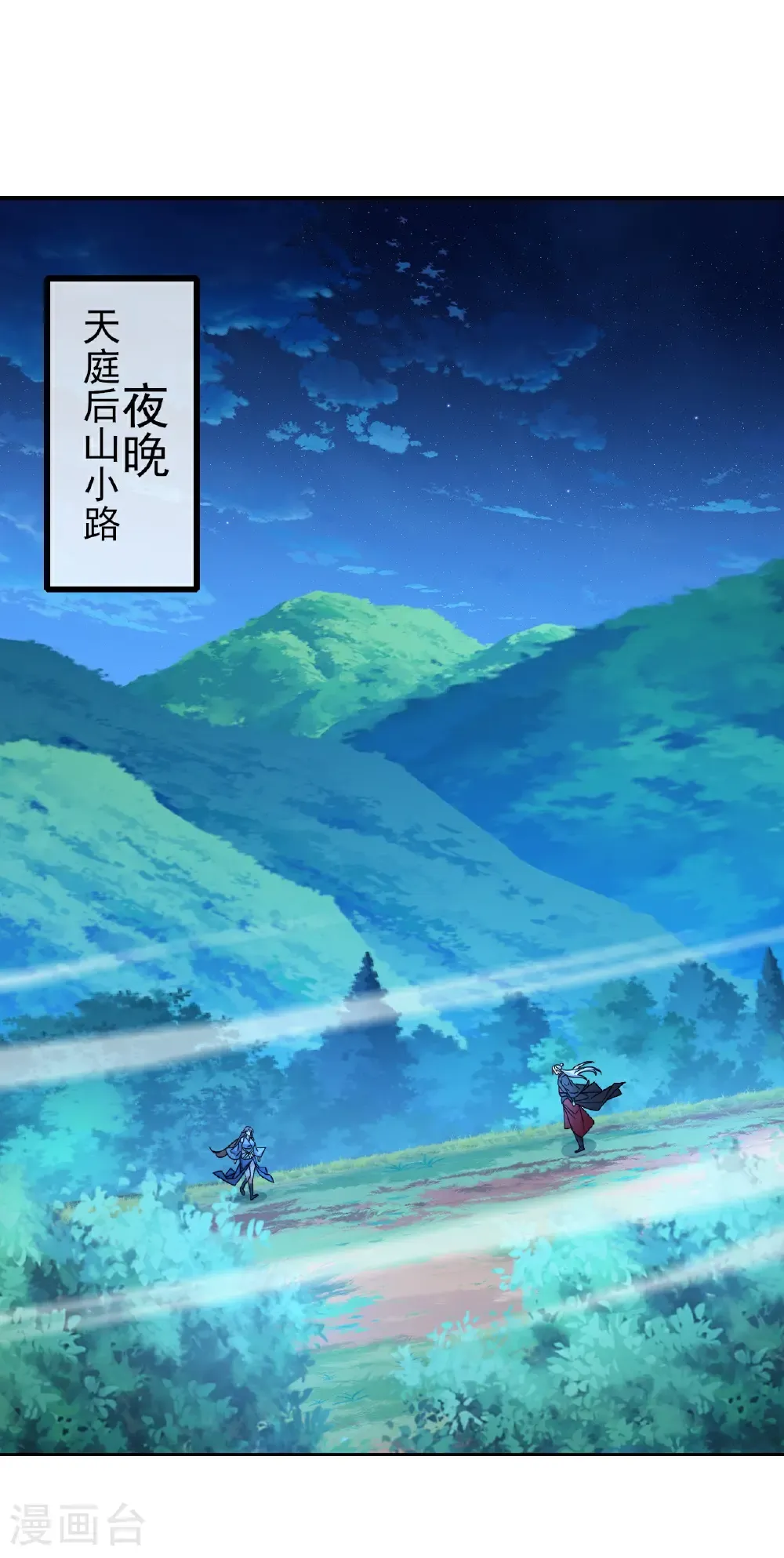 第599话 红尘的消息52