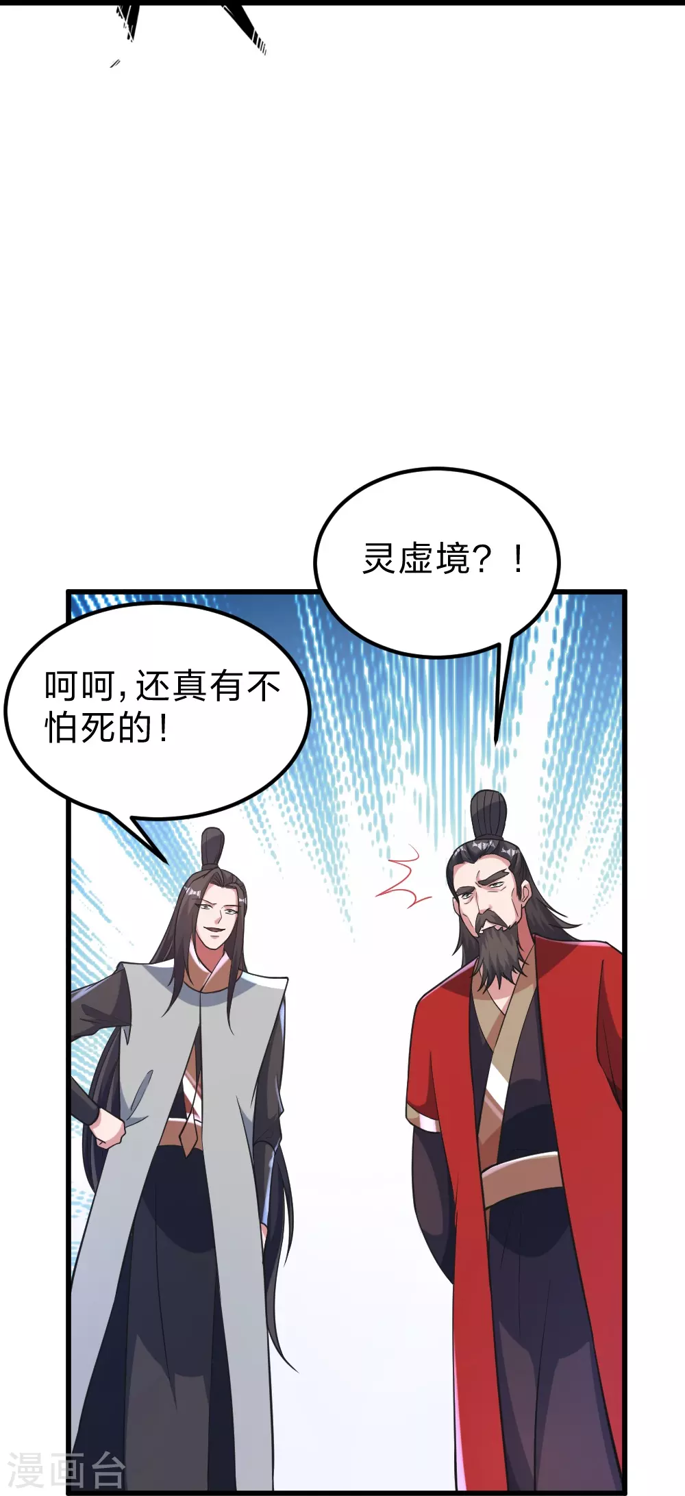第385话 打砸抢与新战略！23