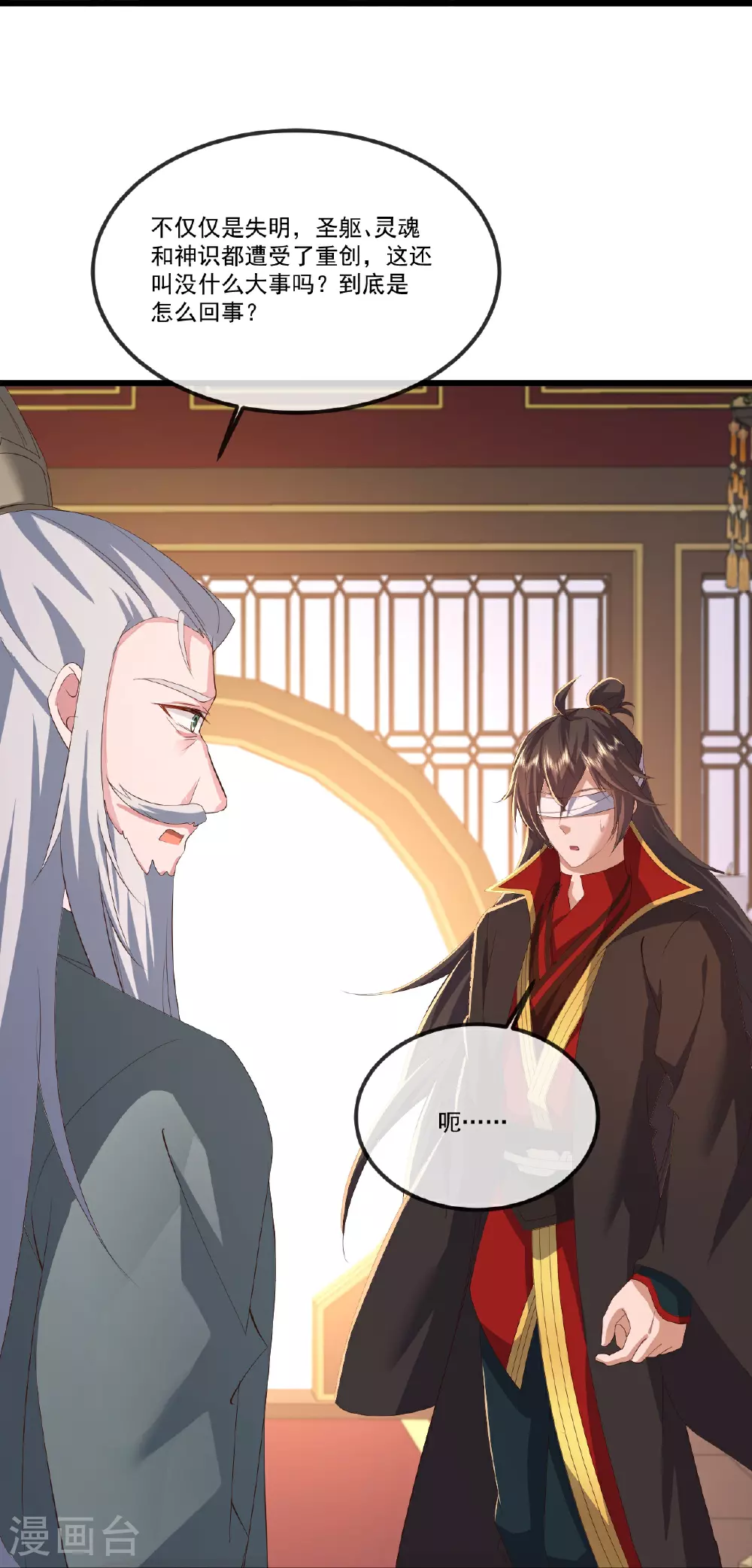 第516话 倒栽葱35
