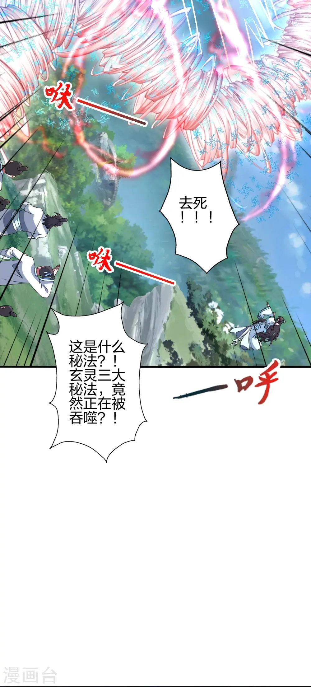 第448话 辰皇法器！5