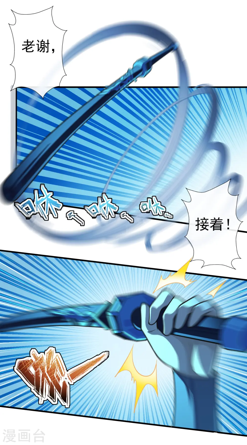 第177话 逆风翻盘抢抢抢！1
