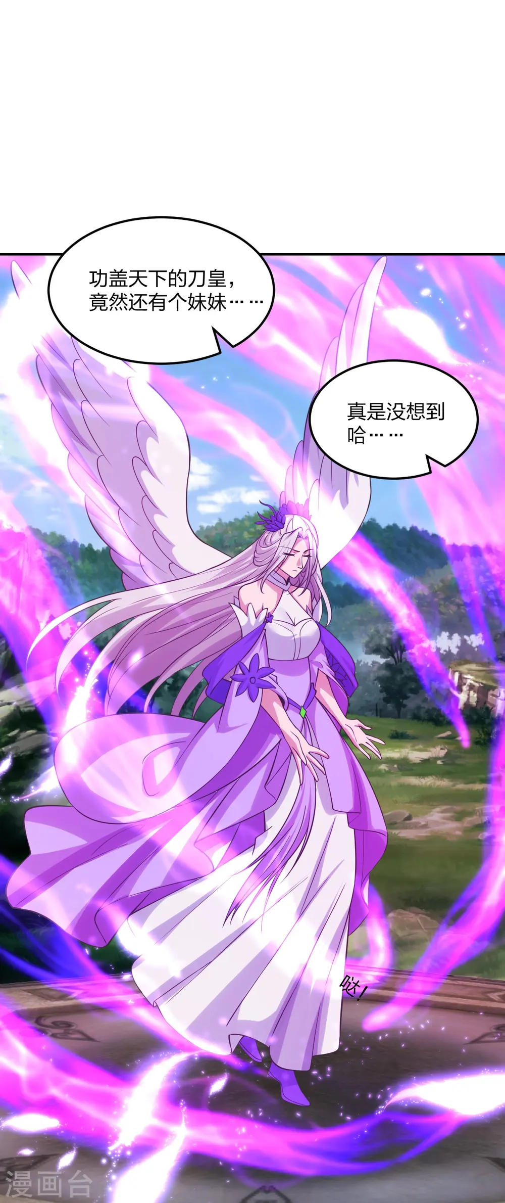 第236话 乘剑起航！7