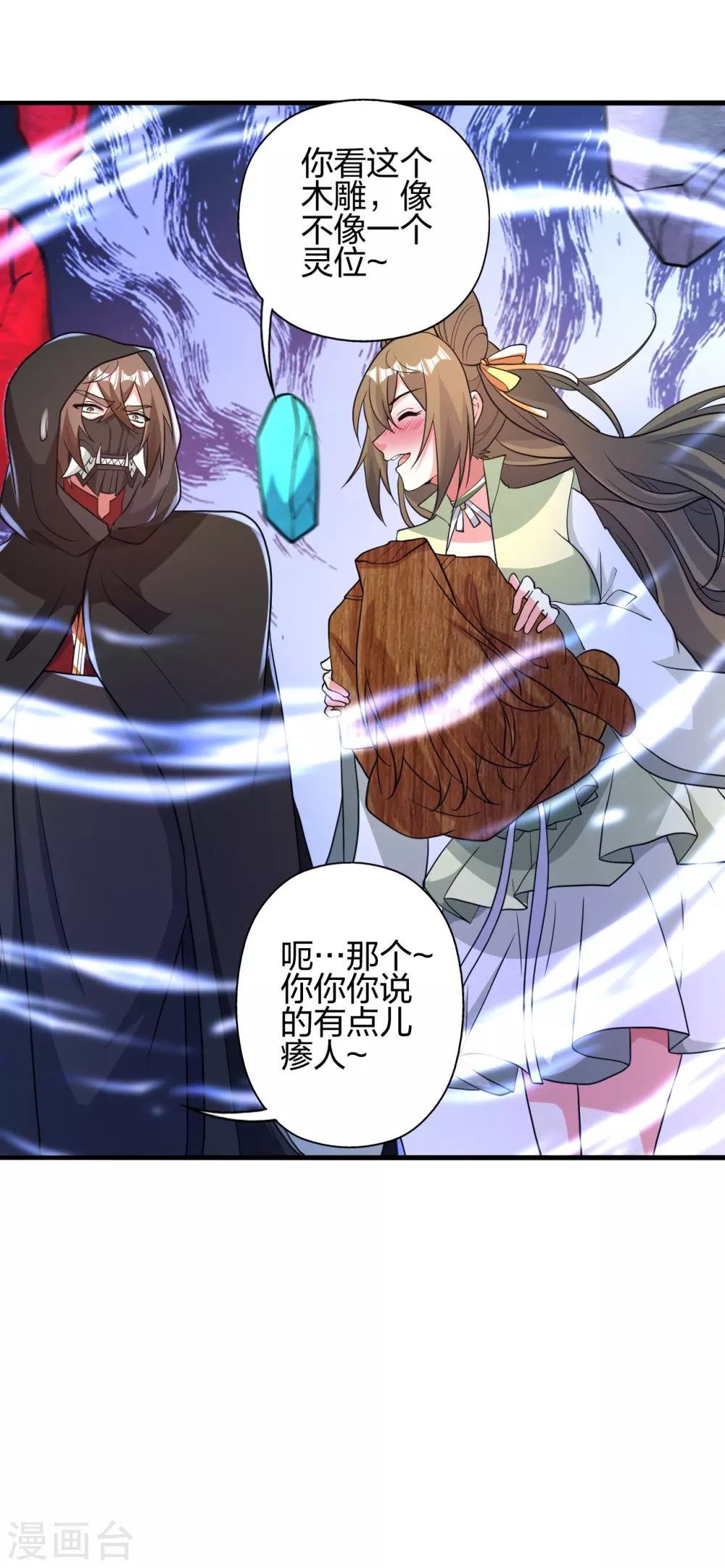 第349话 看不透的石头！49
