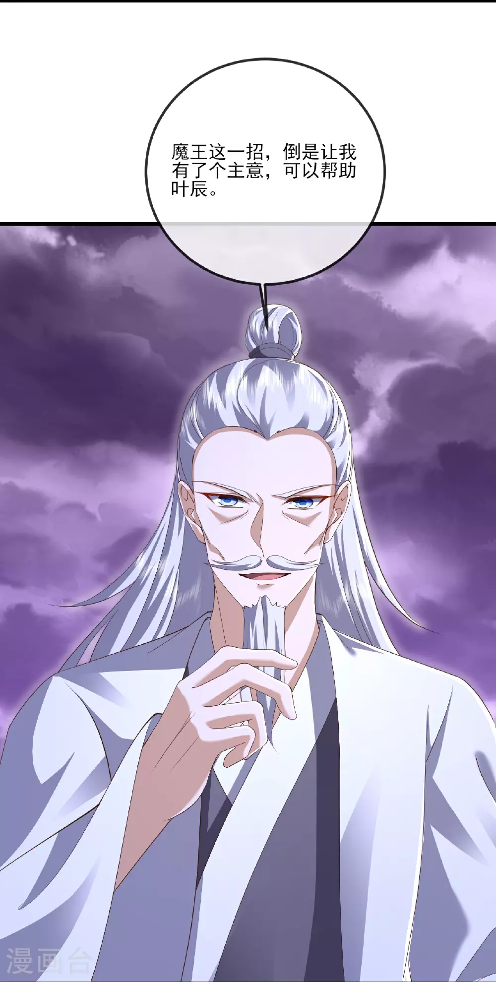 第529话 梦幻泡影58