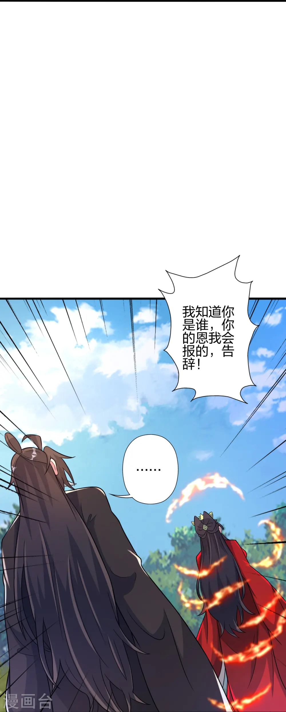 第407话 想要你！52
