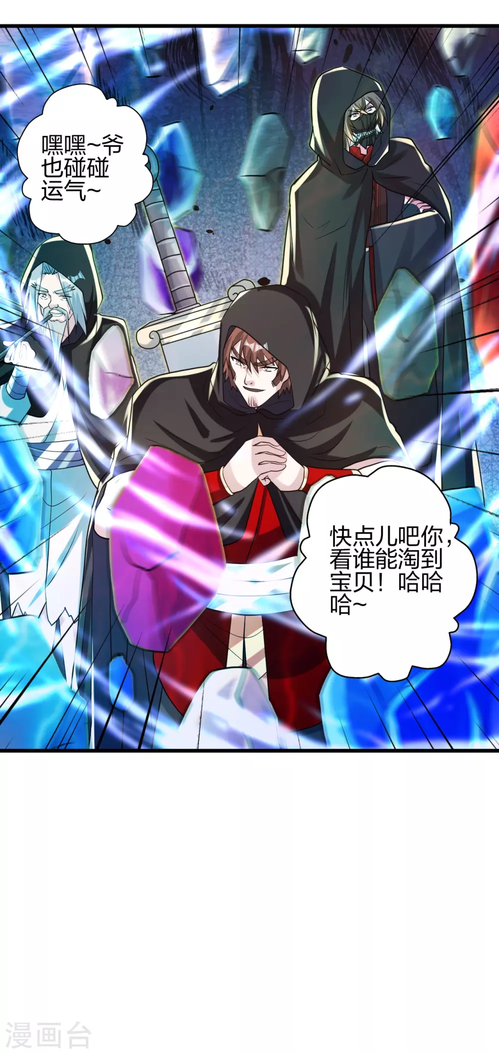 第348话 仙轮眼失灵！6