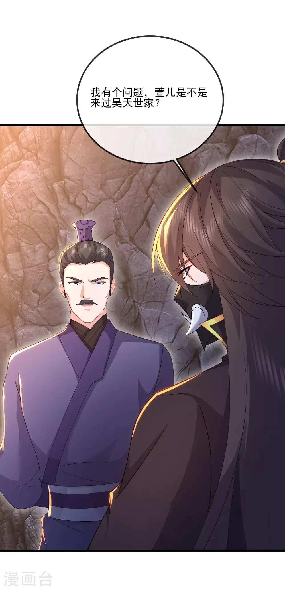 第539话 相信尘夜35