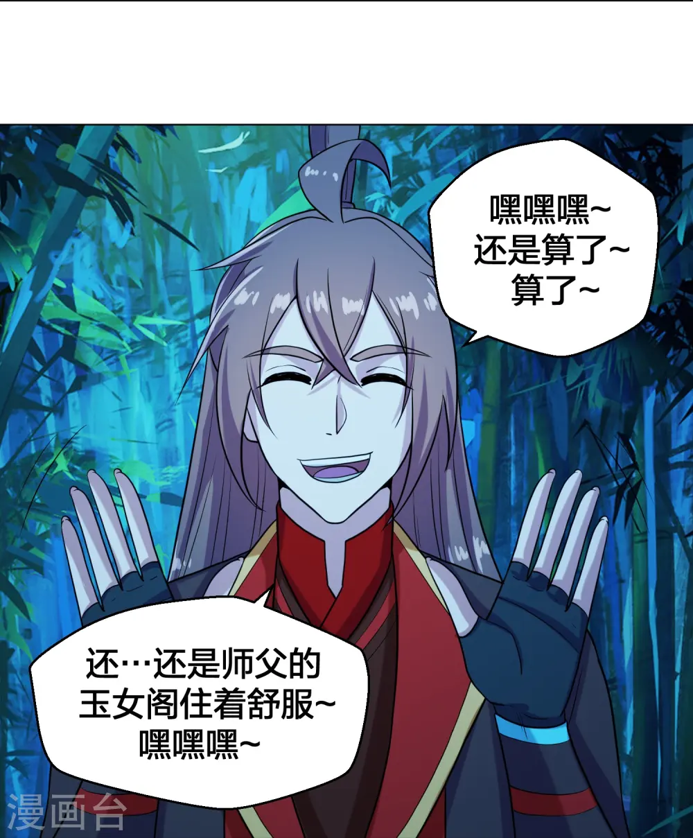 第285话 徒弟来了！62