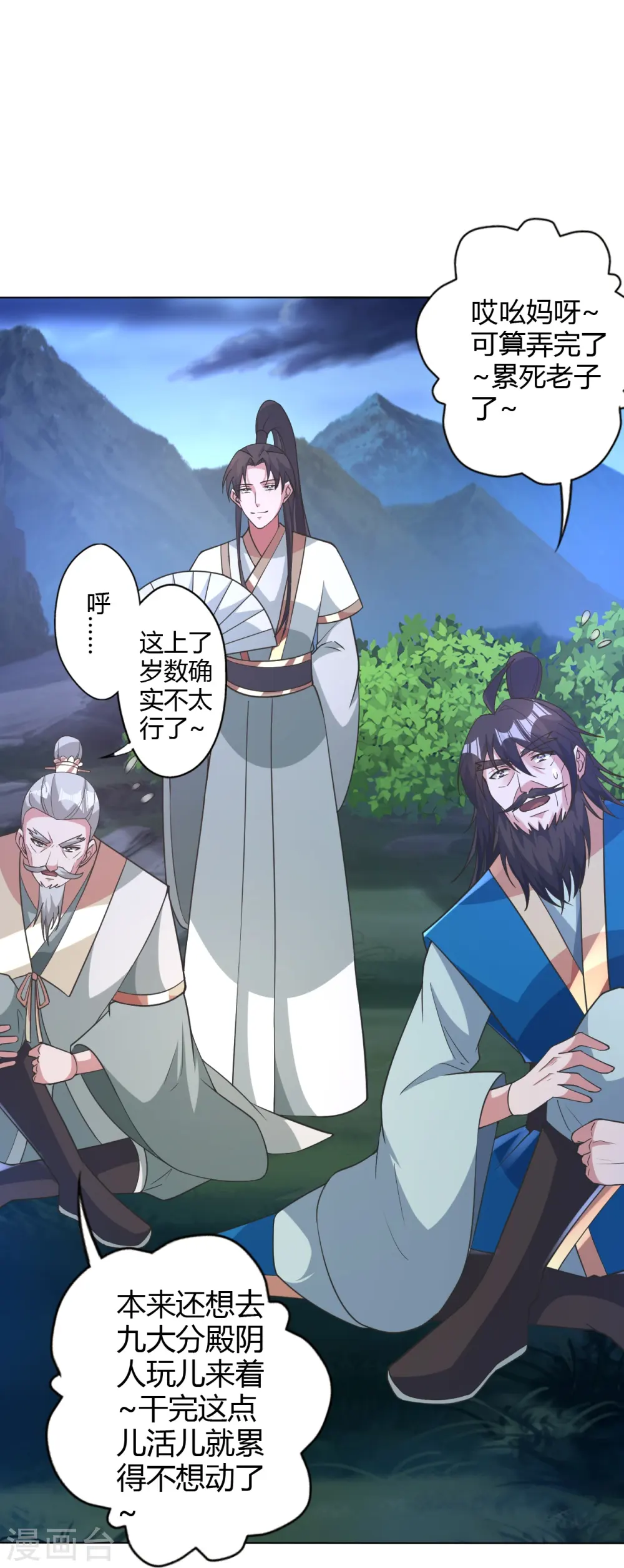 第431话 青云老祖！67