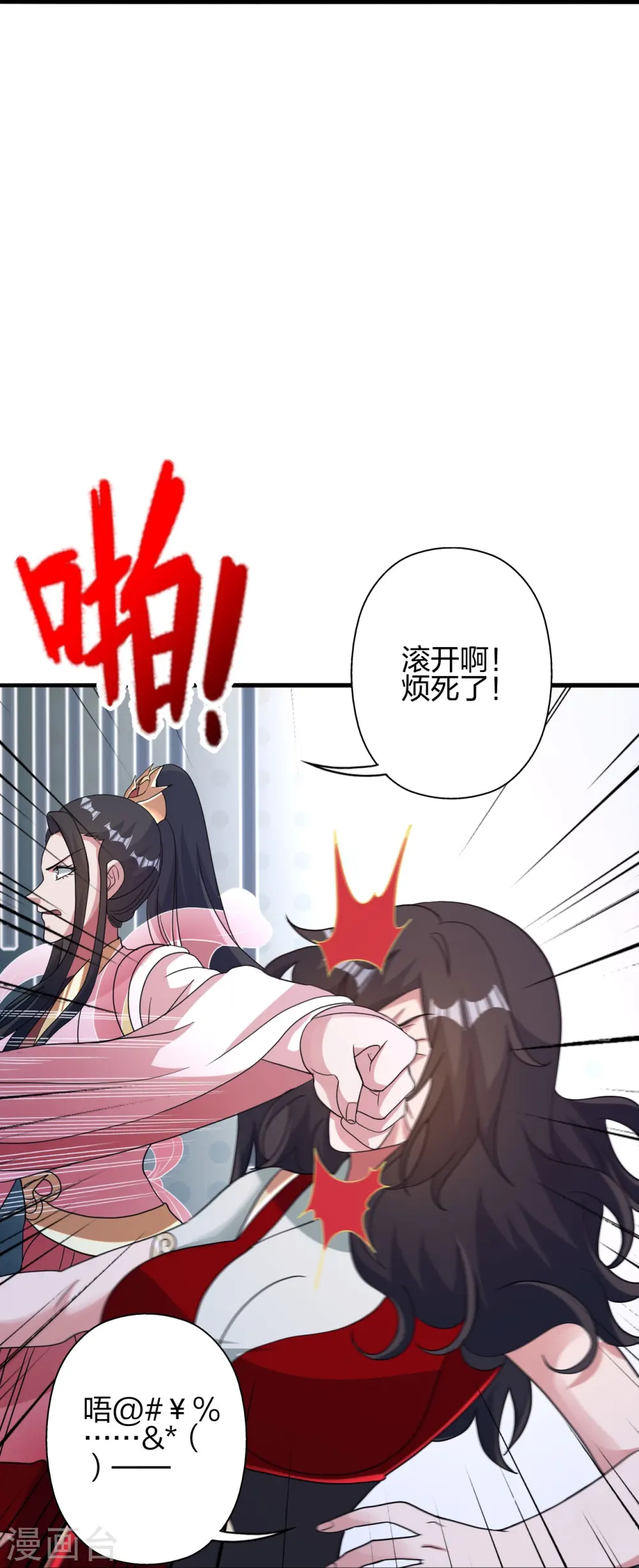 第396话 彪悍女子！11