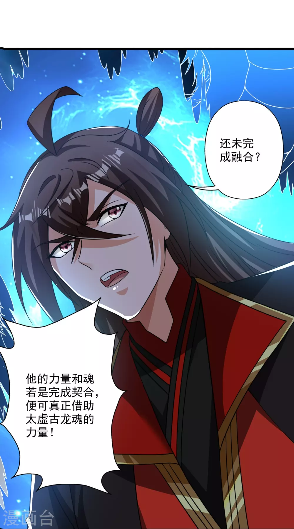 第313话 老祖不公！69