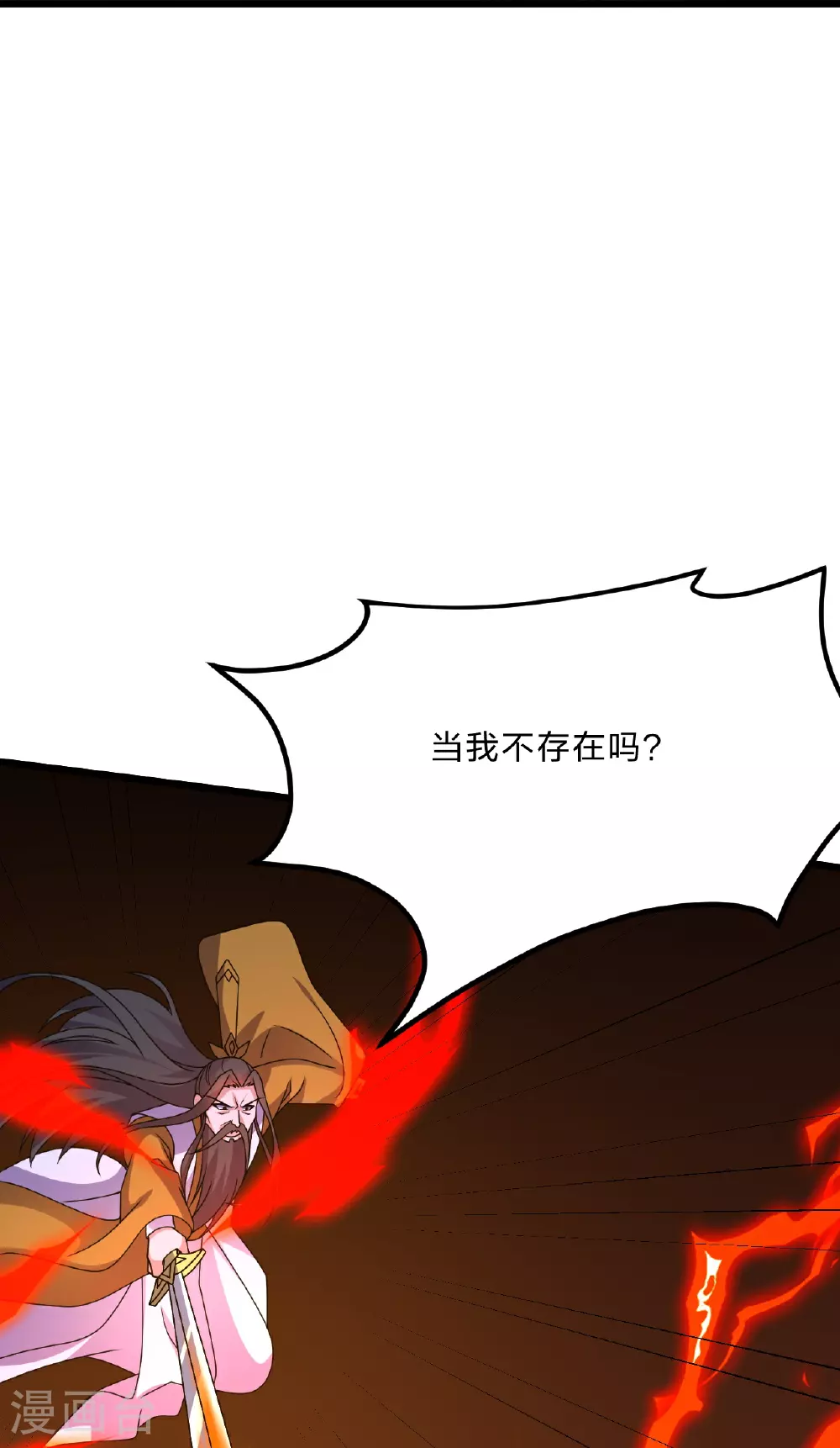 第469话 缩地成寸，化宇为尘！17