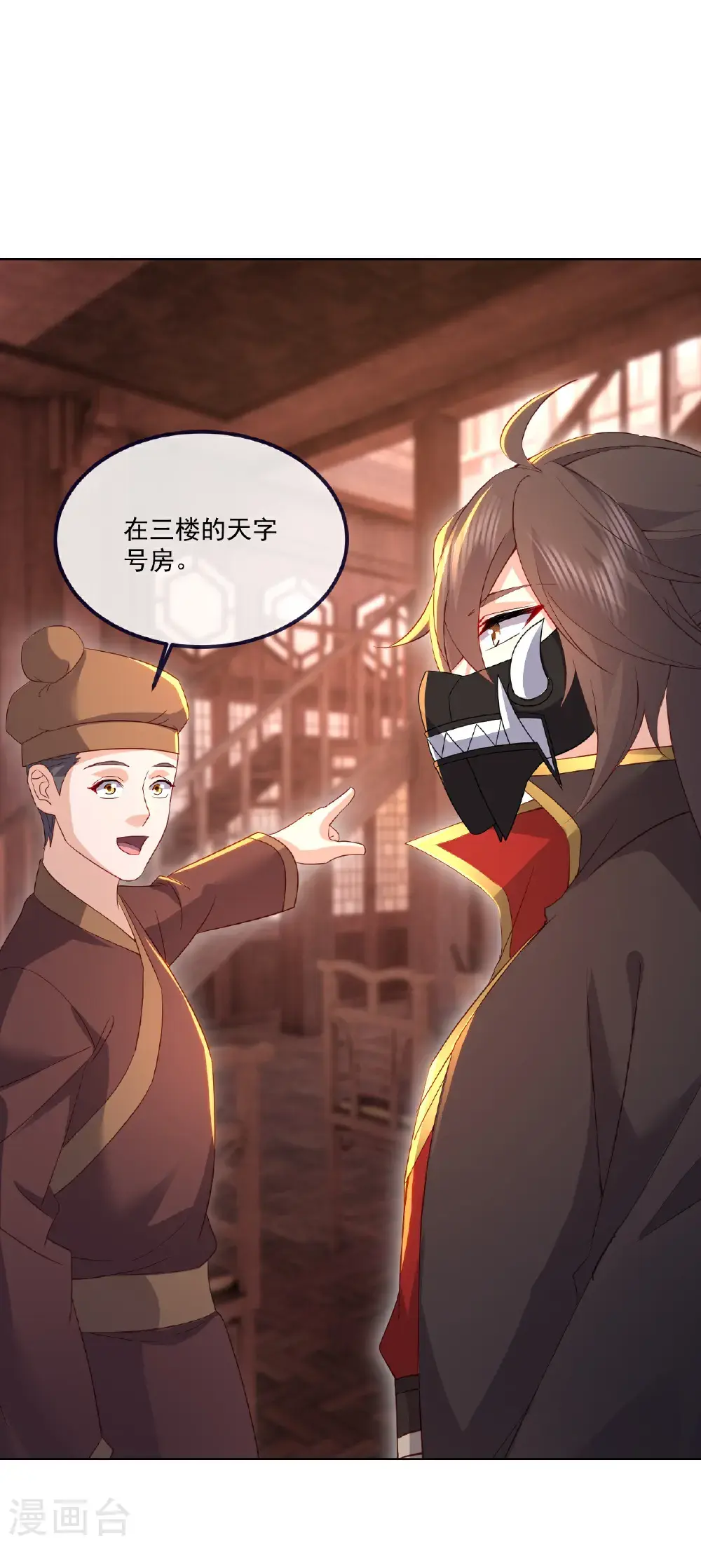 第543话 谣言疯传57