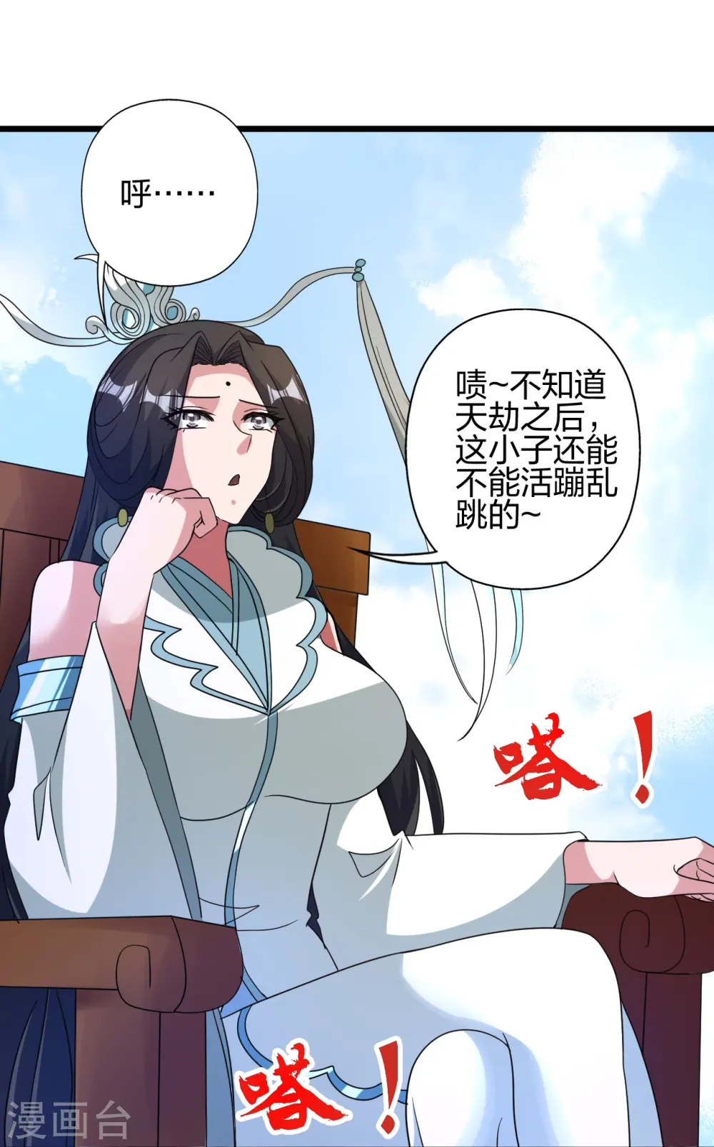 第450话 雷霆万钧！30
