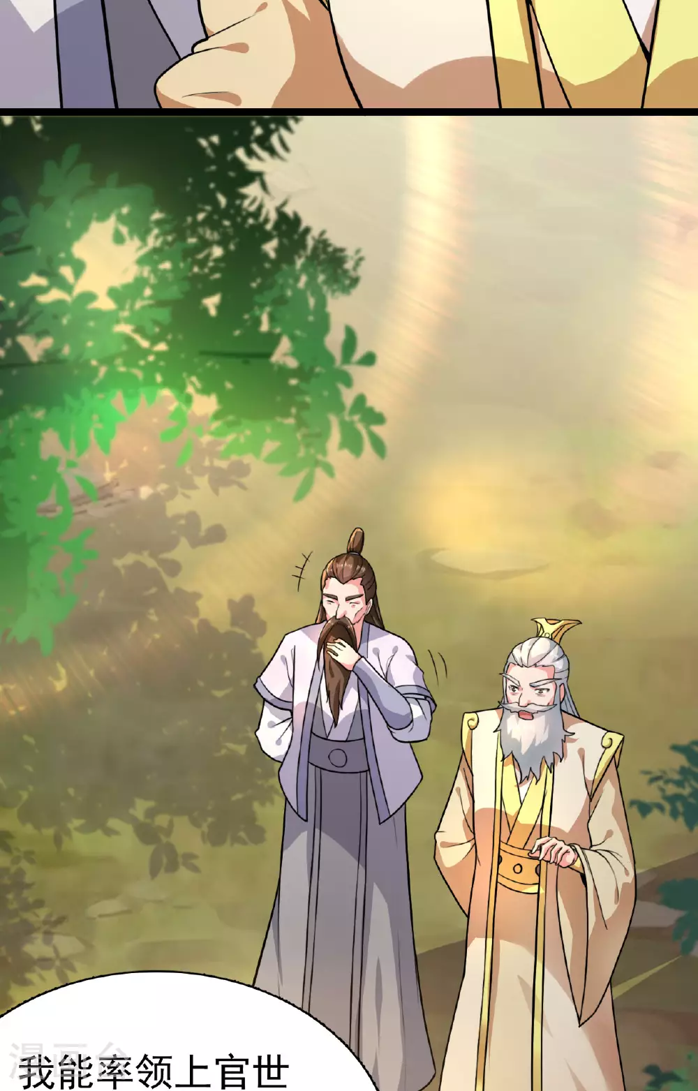 第477话 你究竟是谁？87