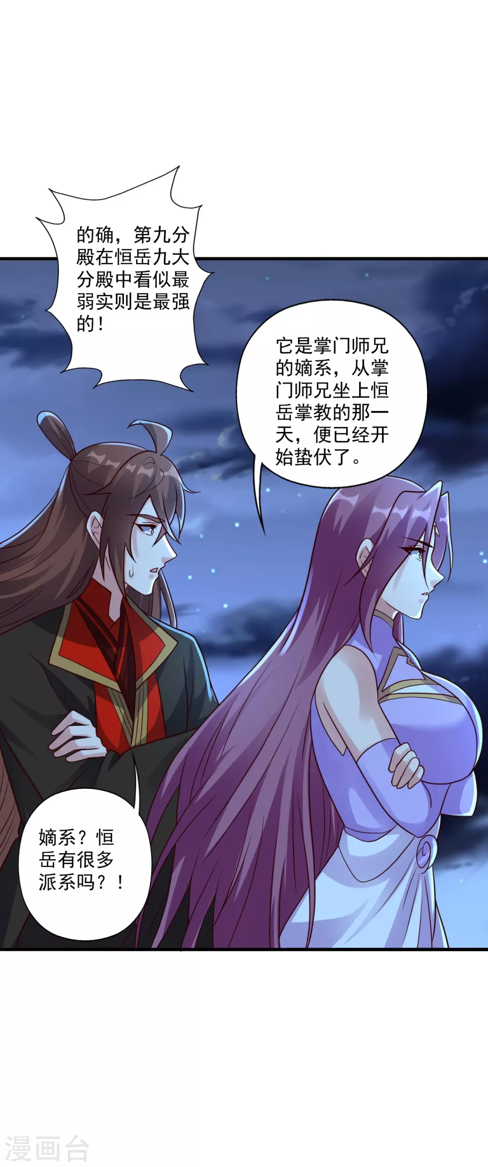 第314话 第九分殿！37
