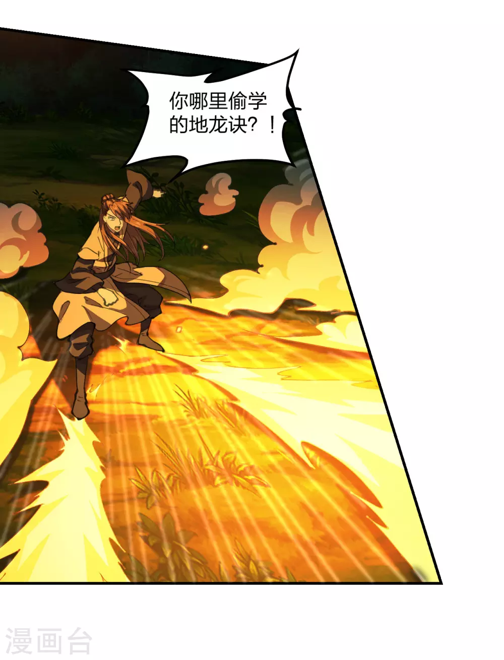 第145话 单挑左丘明！3