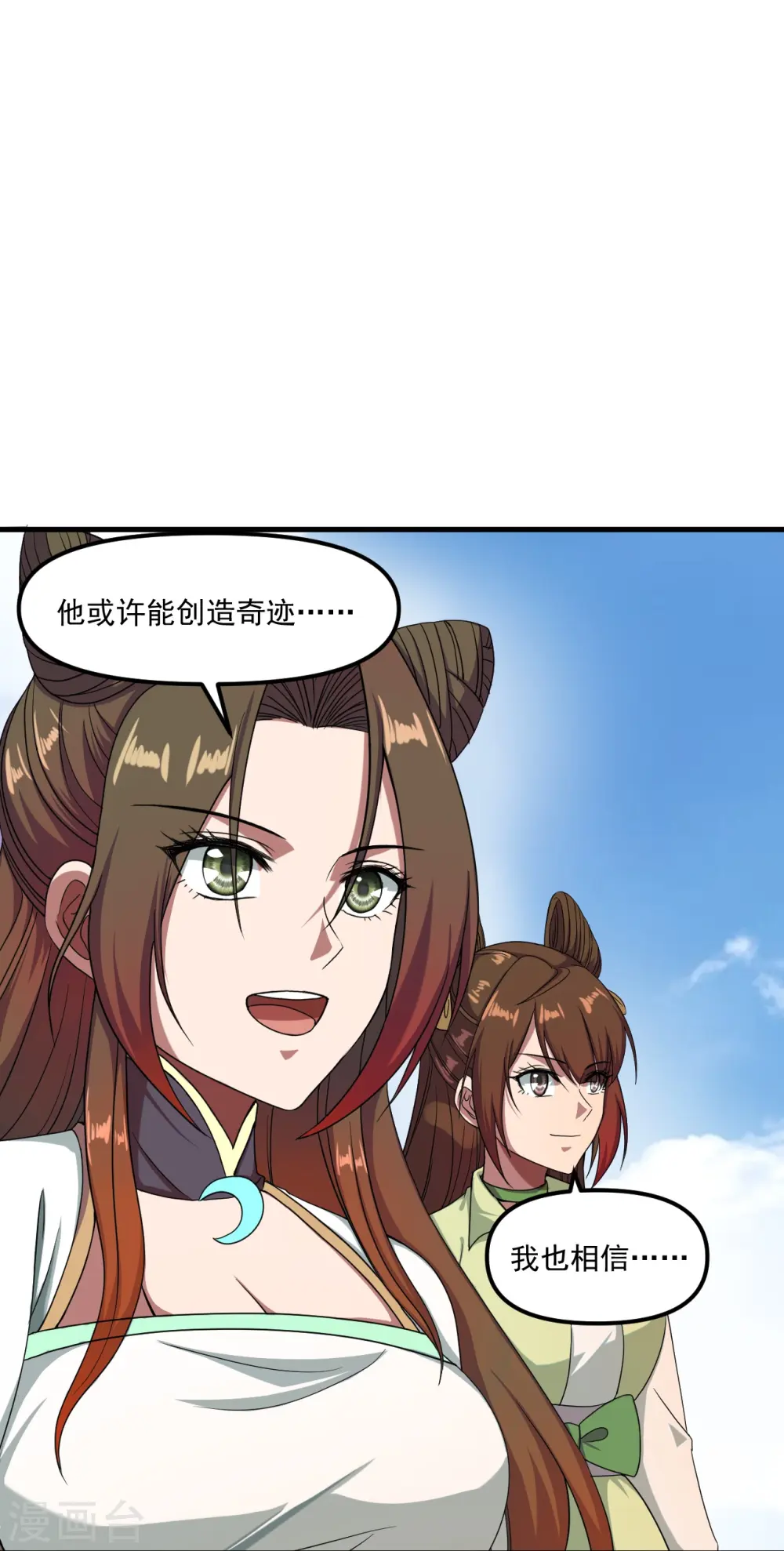 第298话 斗丹总决赛开启！43