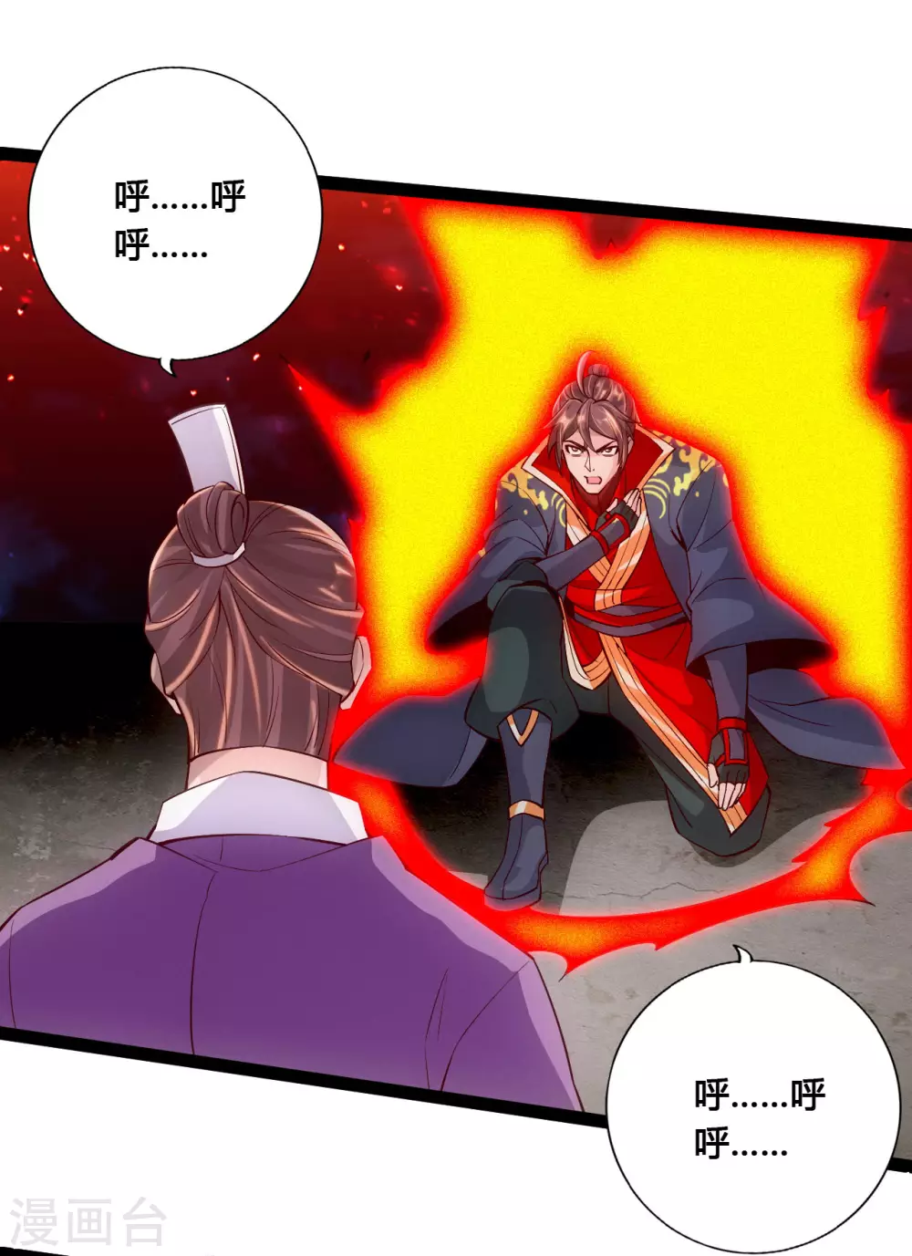 第103话 爆骨丹！6