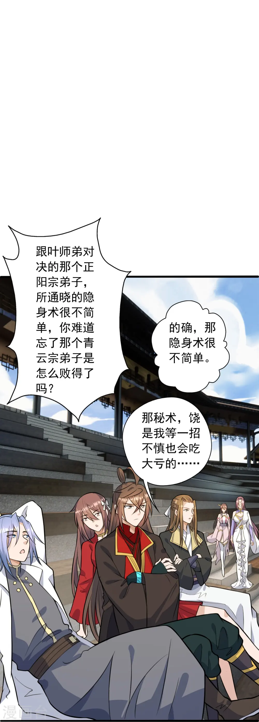 第251话 无限猖狂！25