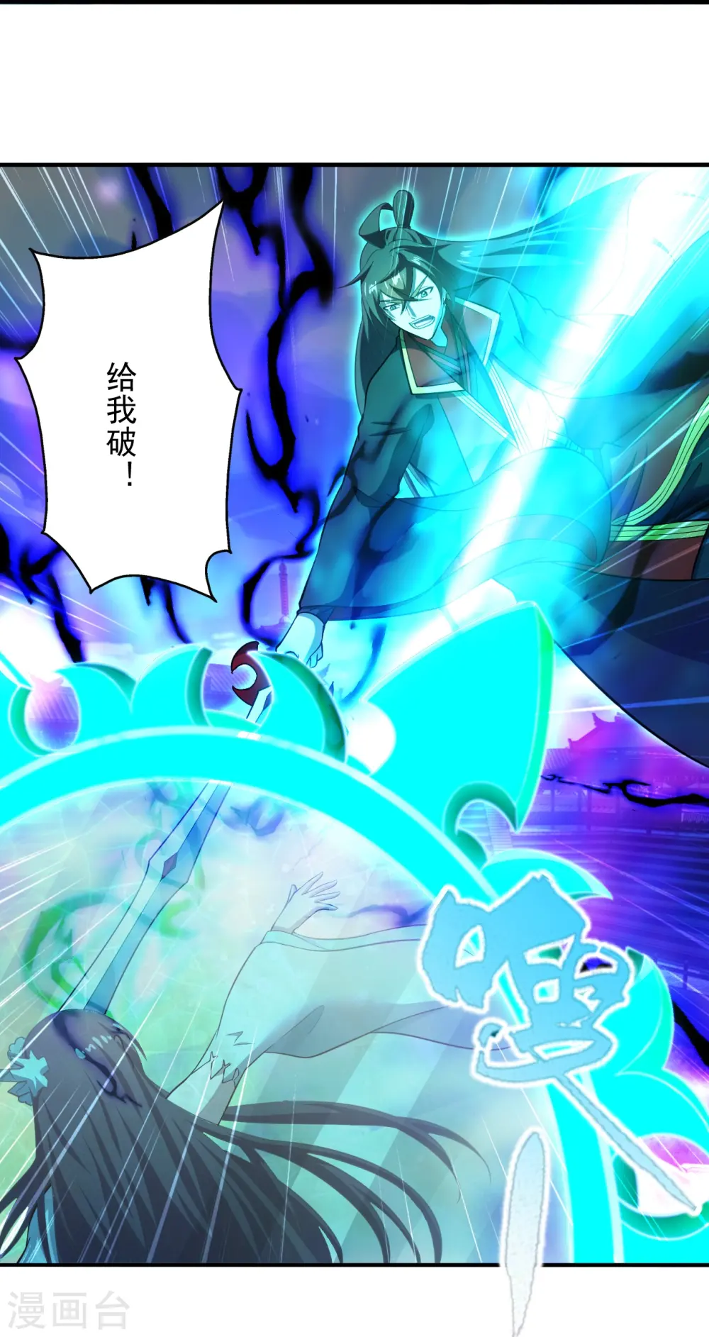 第268话 九天玄灵眼5