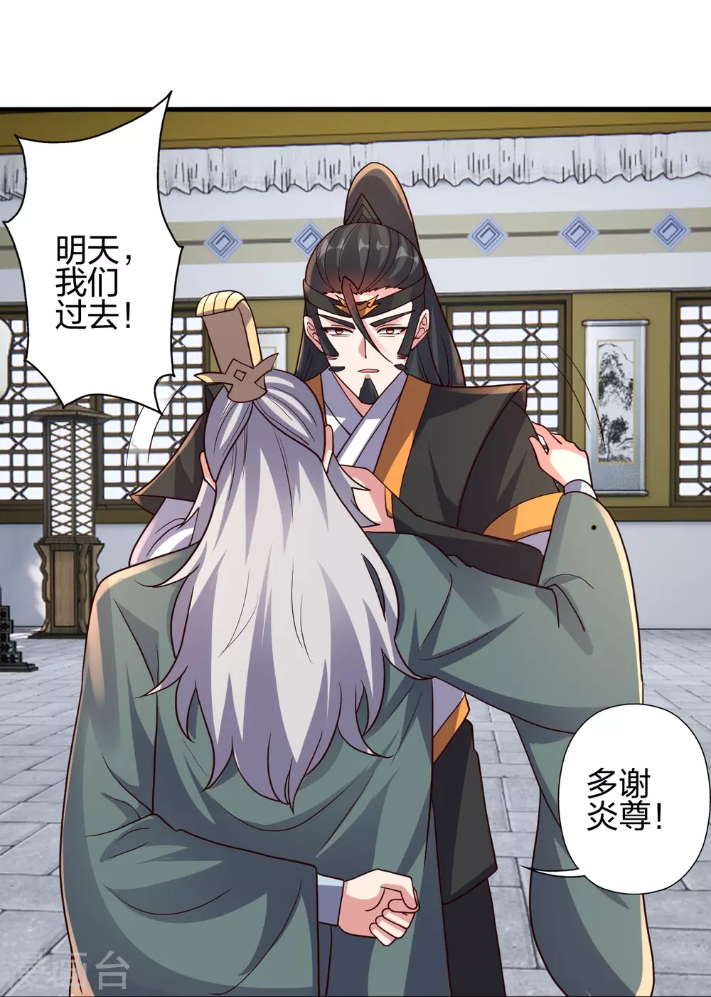 第387话 有人在等我！61