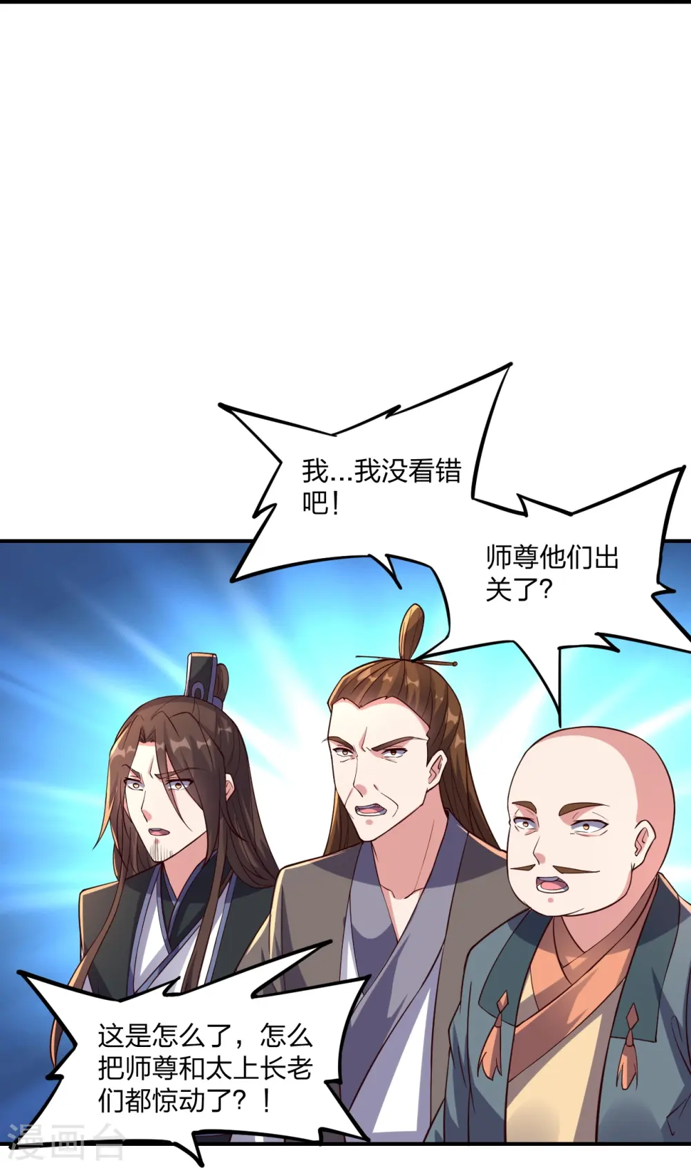 第281话 龙魂测试！80