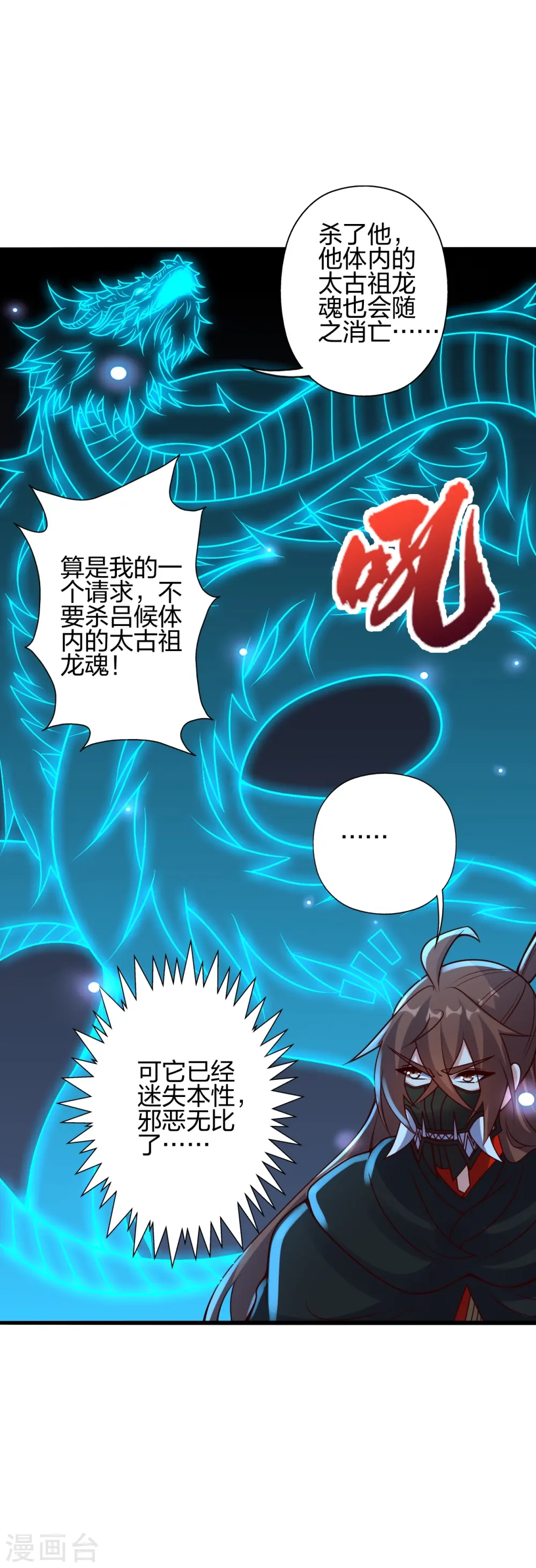 第421话 宿主败北！48