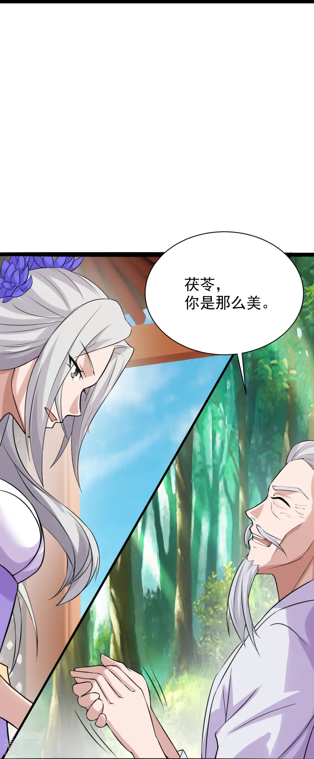 第235话 白发女子21