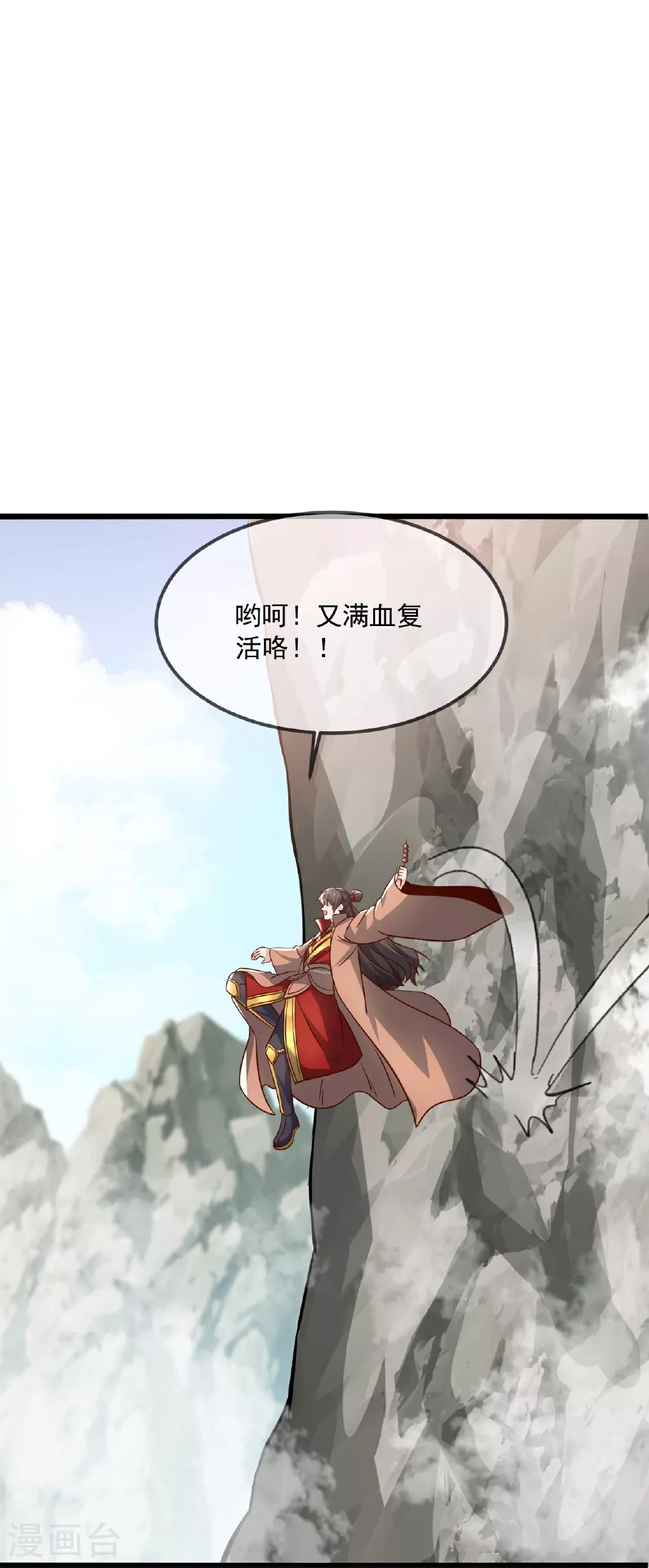 第491话 一个模子10