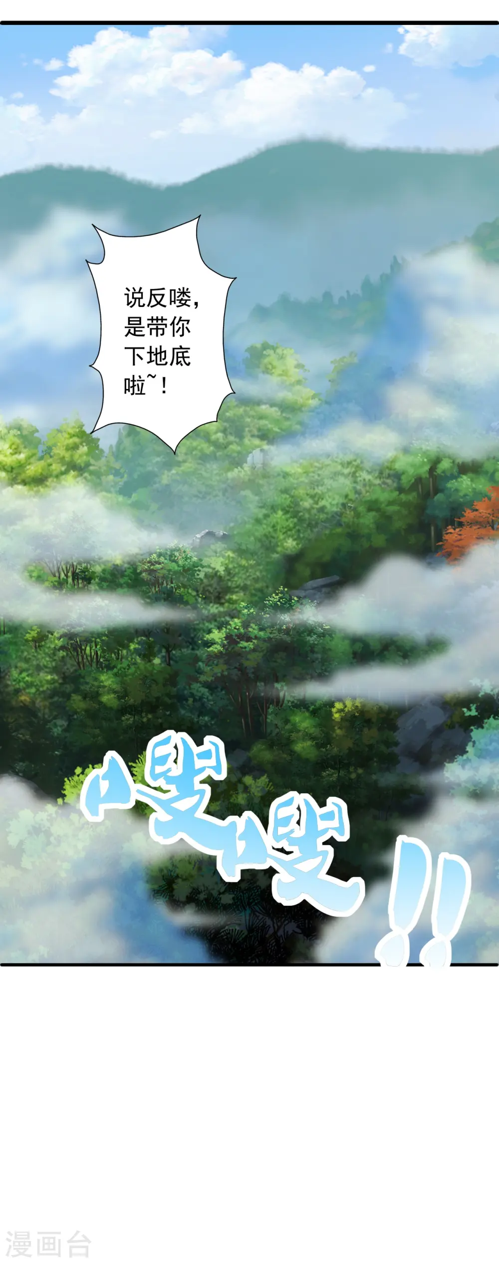第239话 大地灵脉？13