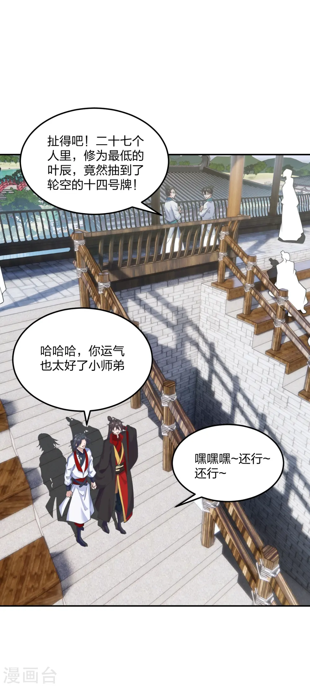 第244话 扯淡的抽签儿!1