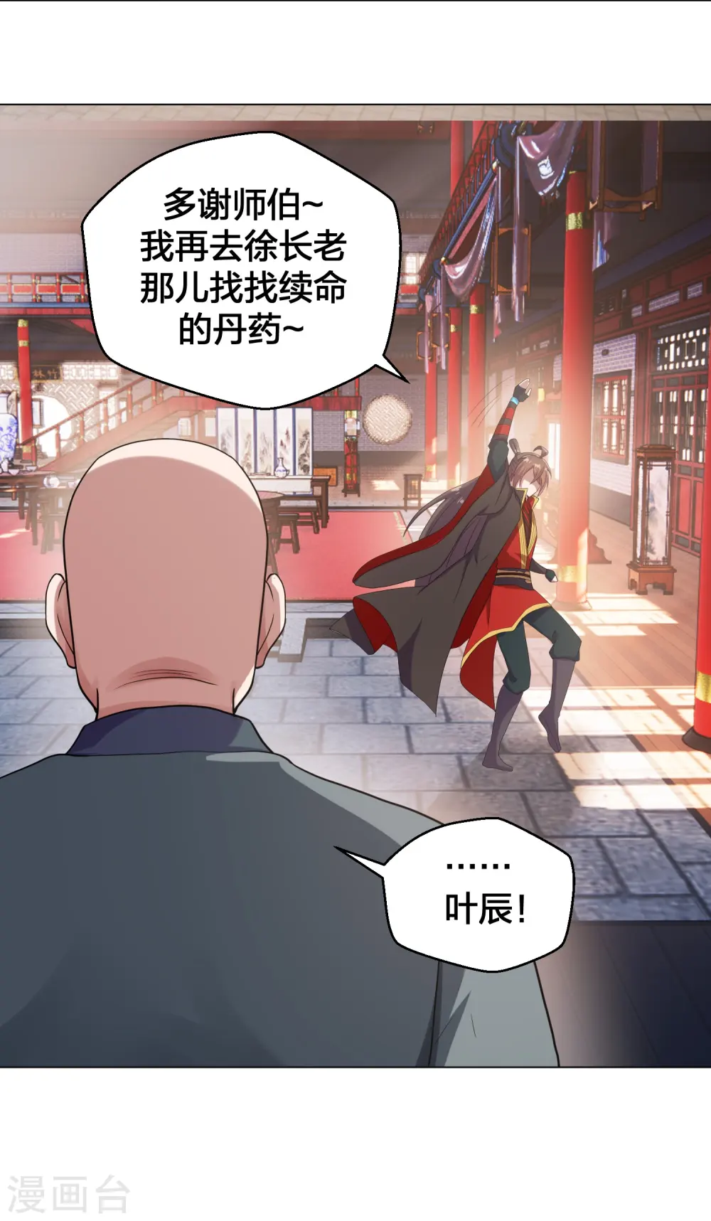 第283话 五彩斑斓的黑~33