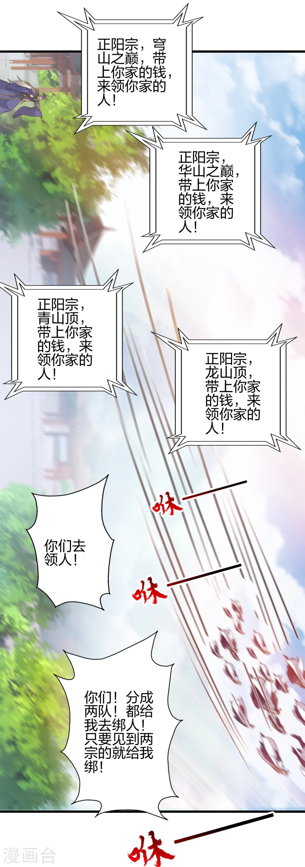 第442话 再遇司徒！9